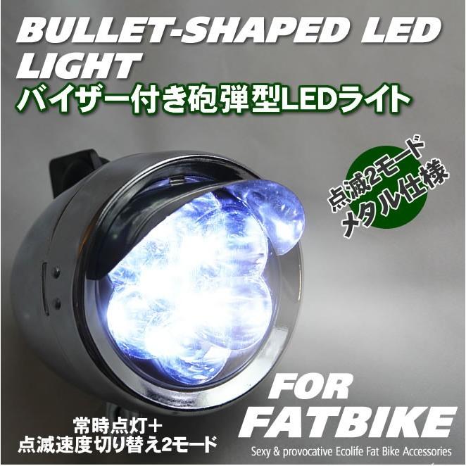 自転車　砲弾型ライト  LEDライト フロント用ライト バイザー付き ビーチクルーザー｜ecolife-araisk2011｜05