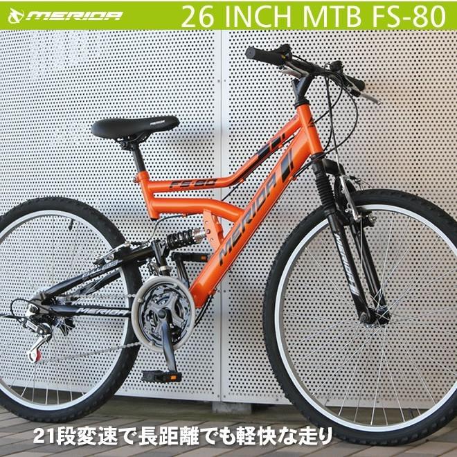 merida mtb 26