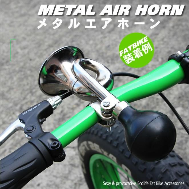 巻きラッパ ホーン 自転車 エアーホーン 送料無料 : ECOLIFE - 通販