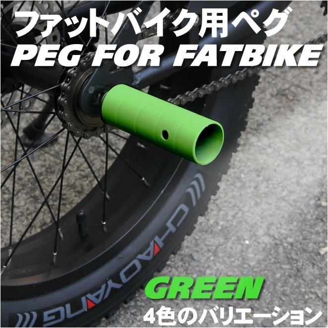 フットペグ 2本セットファットバイク カスタム 外径40mm 長さ110mm Peg Ecolife 通販 Yahoo ショッピング