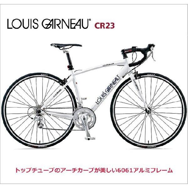 ロードバイク ルイガノ LOUIS GARNEAU　CR23 自転車 700C シマノ製16段変速 自転車
