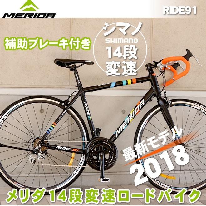 ロードバイク メリダ MERIDA 自転車 700C シマノ14段変速 自転車｜ecolife-araisk2011