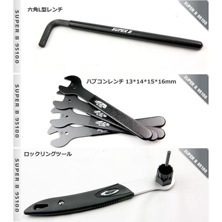 スーパーB プロツールボックス 自転車工具セット SUPER B 95100 スーパーB プロツールボックス 自転車工具セット SUPER B 95100
