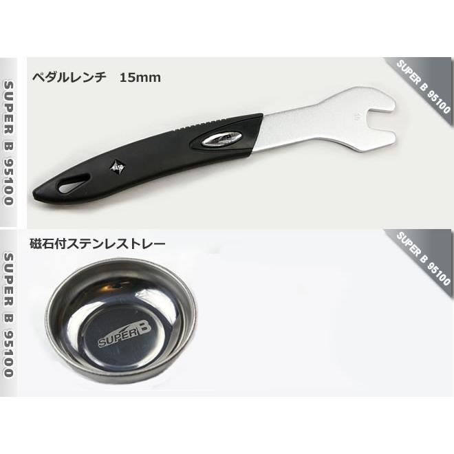 スーパーB プロツールボックス 自転車工具セット SUPER B 95100 スーパーB プロツールボックス 自転車工具セット SUPER B 95100