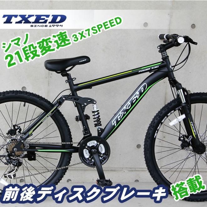 送料無料】マウンテンバイク MTB 自転車 26インチ Wサス シマノ製21段