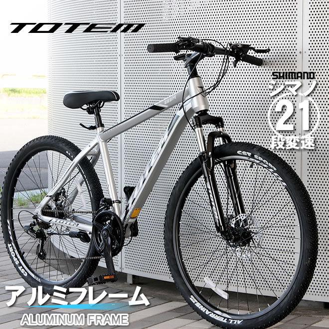 マウンテンバイク MTB 自転車 26インチ アルミ Wサス シマノ製21 マウンテンバイク MTB 自転車 26インチ アルミ Wサス シマノ製21
