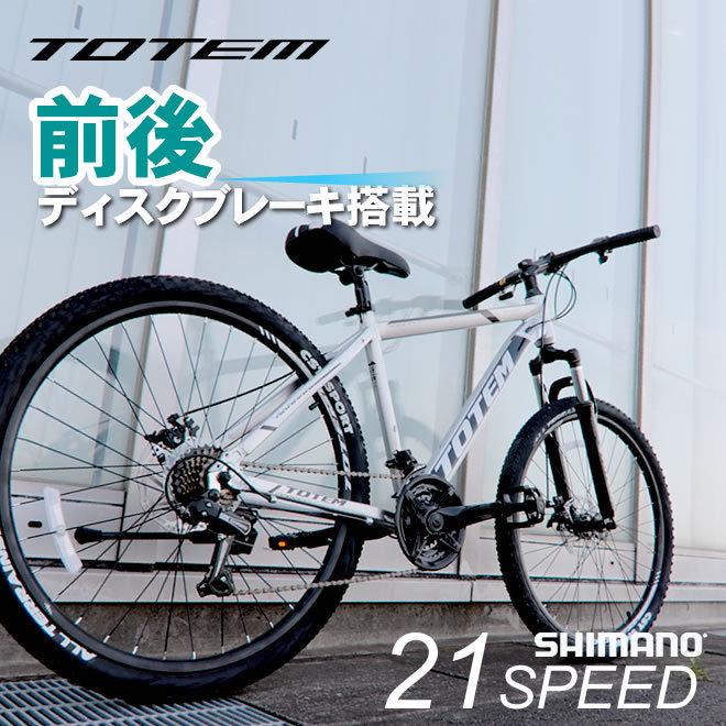 マウンテンバイク MTB 自転車 26インチ アルミ Wサス シマノ製21 マウンテンバイク MTB 自転車 26インチ アルミ Wサス シマノ製21