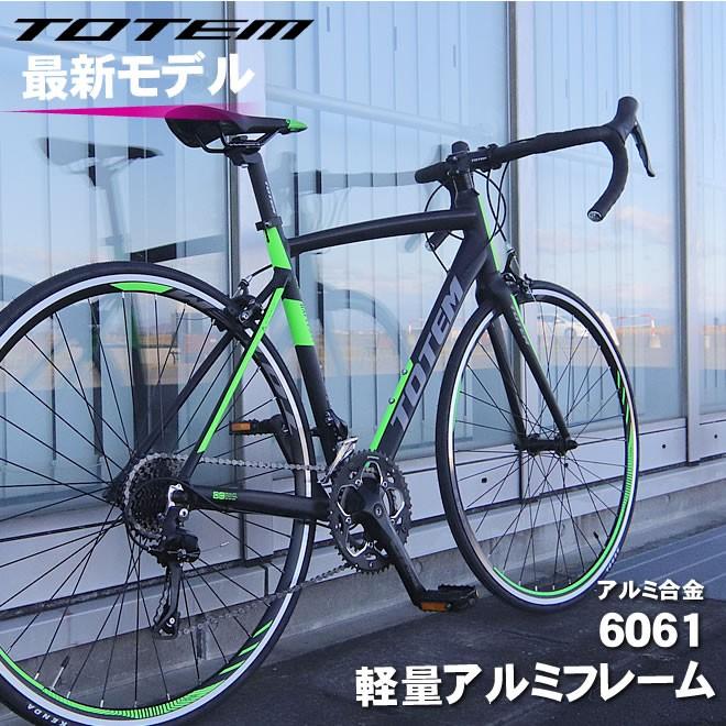 シマノ プレゼント付き ロードバイク 自転車 アルミ 軽量 700C シマノ プレゼント付き ロードバイク 自転車 アルミ 軽量 700C