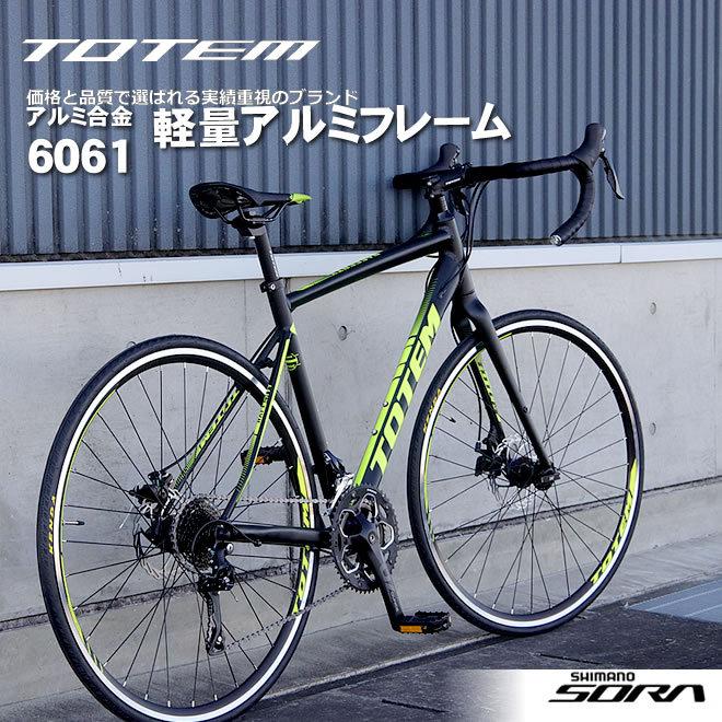 シマノ プレゼント付き ロードバイク 自転車 アルミ 軽量 700C シマノ プレゼント付き ロードバイク 自転車 アルミ 軽量 700C