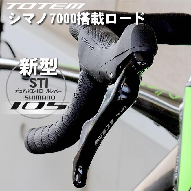 シマノ プレゼント付 ロードバイク 自転車 アルミ 軽量 700C