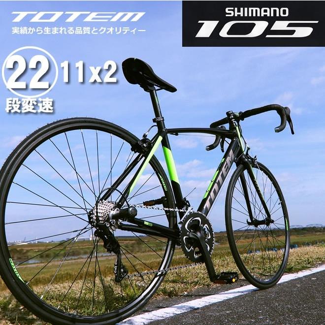 シマノ プレゼント付 ロードバイク 自転車 アルミ 軽量 700C シマノ プレゼント付 ロードバイク 自転車 アルミ 軽量 700C