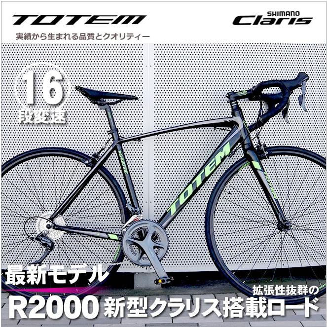 プレゼント付 ロードバイク 自転車 アルミ 軽量 700C TOTEM シマノ16段変速 クラリス :totem409-16b:ECOLIFE -  通販 - Yahoo!ショッピング