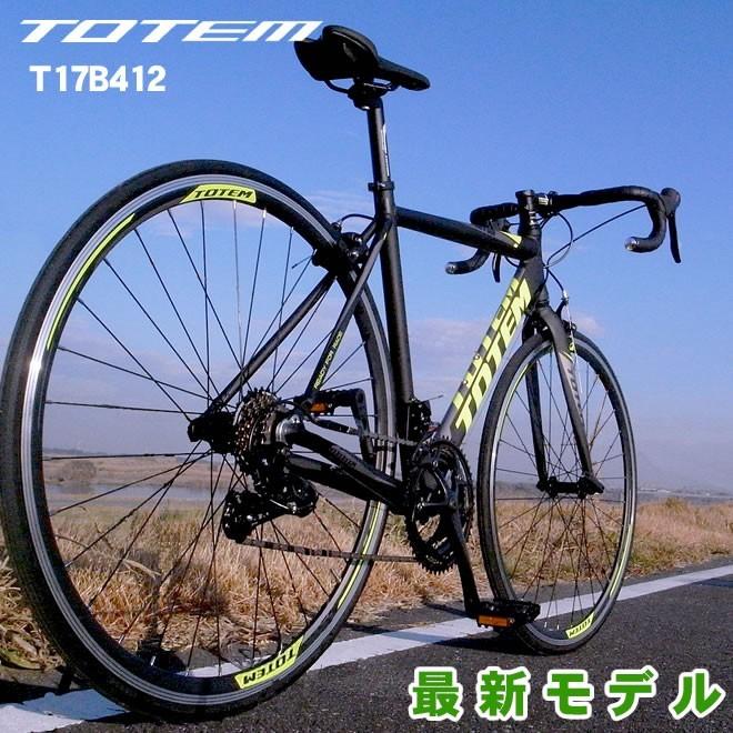 プレゼント付 ロードバイク 自転車 アルミ  軽量 700C TOTEM シマノ14段変速　｜ecolife-araisk2011｜05