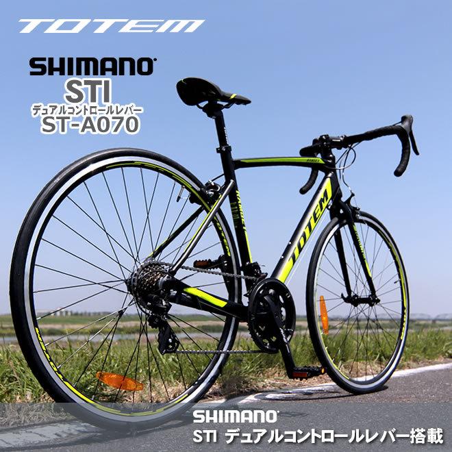シマノ プレゼント付 ロードバイク 自転車 700C シマノ14段変速 シマノ プレゼント付 ロードバイク 自転車 700C シマノ14段変速