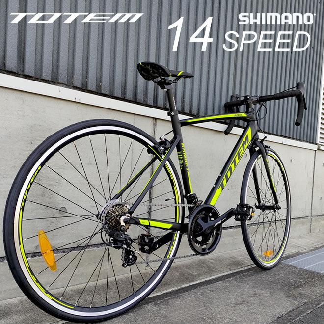 シマノ プレゼント付 ロードバイク 自転車 700C シマノ14段変速 シマノ