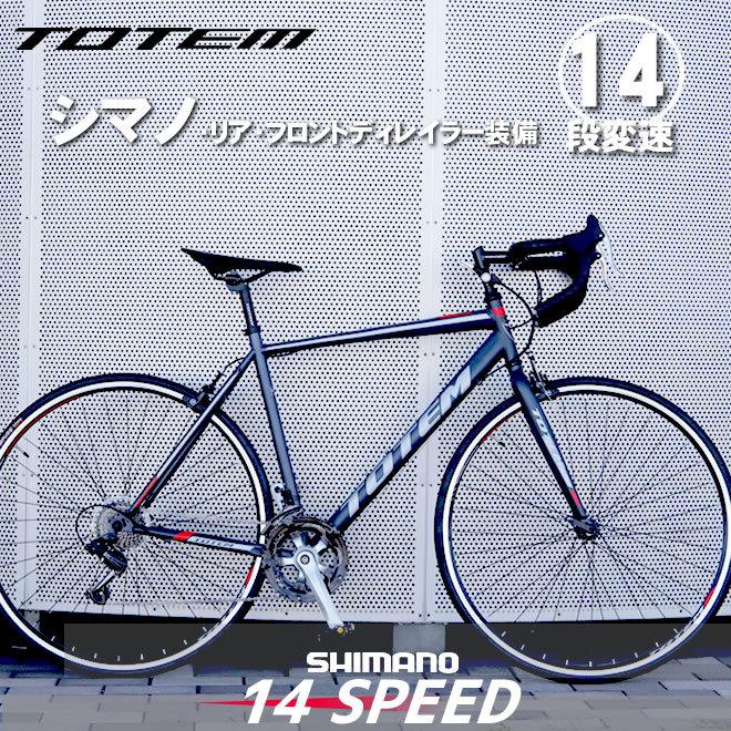シマノ（SHIMANO） プレゼント付 ロードバイク 自転車 700C シマノ14段 