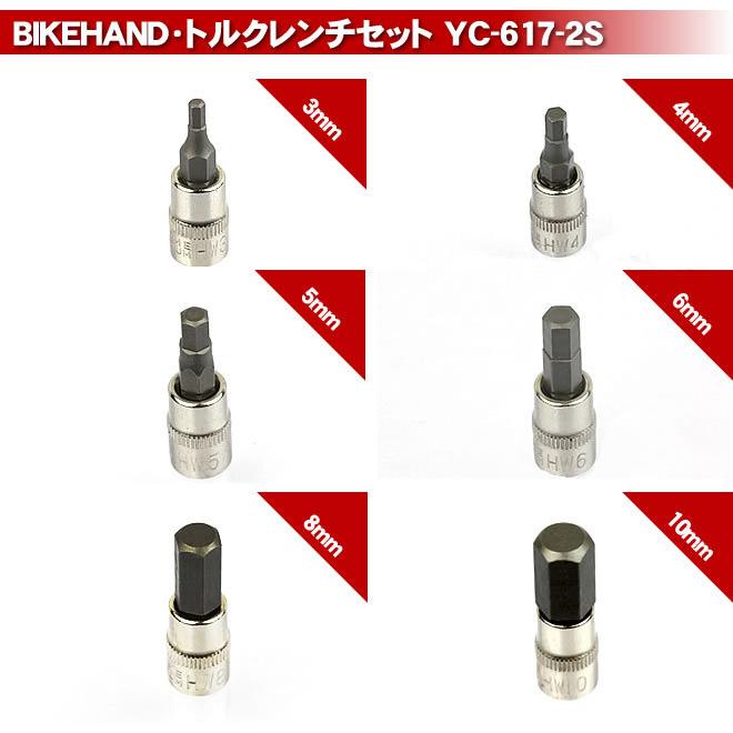 BIKE HAND トルクレンチセット YC-617-2S Amazon.co.jp: BIKE HAND(バイクハンド) トルクレンチセット YC