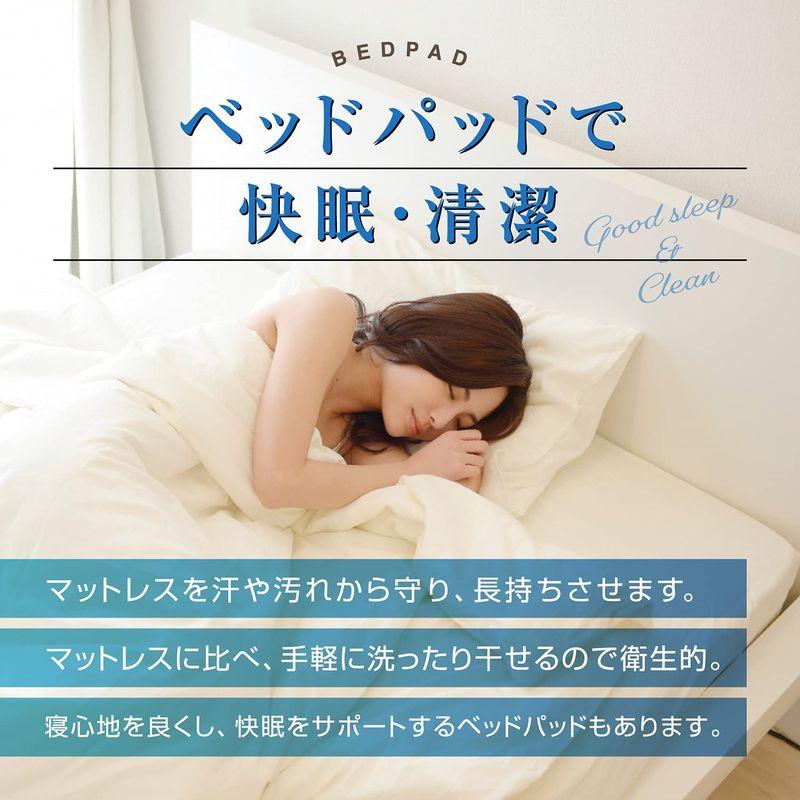 フランスベッド正規品 ベッドパッド キナリ セミダブル(122×195cm) 「コットンメッシュ ベッドパッド」 天然コットン100%と立体 6