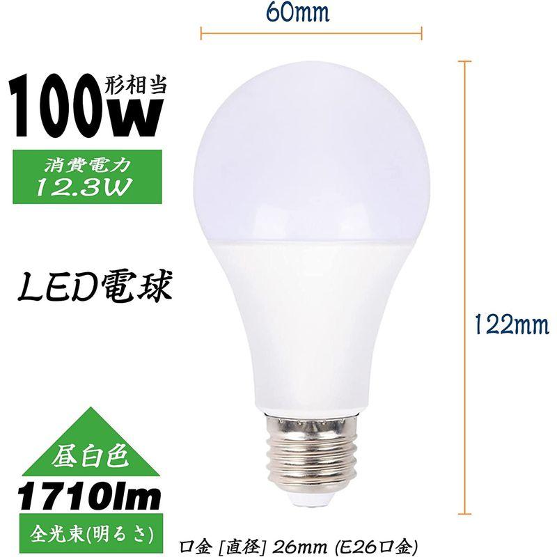 オリジナル LED電球 e26口金 12.3W 100W形相当 昼白色 5000K 1710