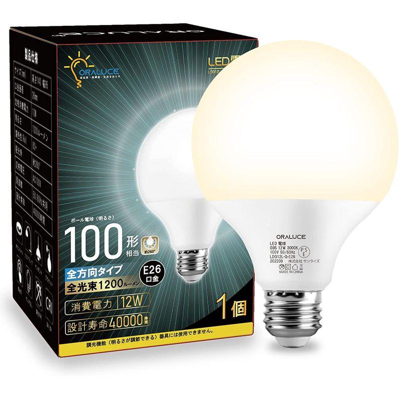 リアル ORALUCE LED電球 E26口金 電球色 密閉型器具対応 調光不可
