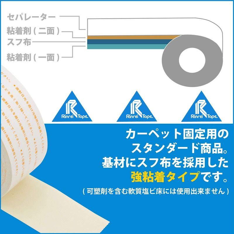 リンレイテープ　両面テープ　布　床材固定用　30巻入　50mm×15m巻　#931-50mm_30