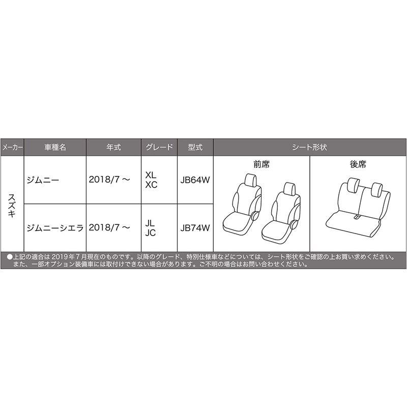 ボンフォーム　シートカバー　ヴィンテージレザー　ブラウン　JB64・74　M4-67　ジムニー専用