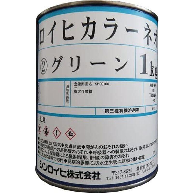 シンロイヒ　ロイヒカラーネオ　1kg　イエロー　21453