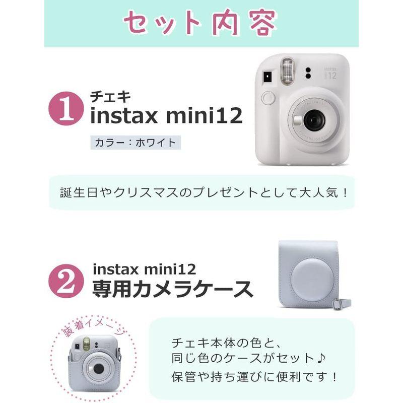 富士フイルム チェキ instax mini 12 クレイホワイト ケース フィルム