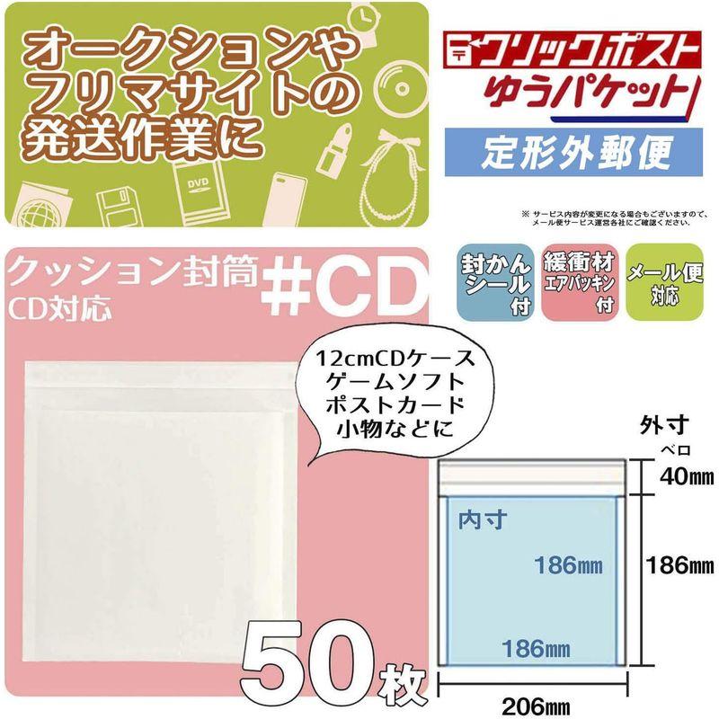 AdHoc クッション封筒 CD対応 #CD 50枚｜ecolife-market｜05