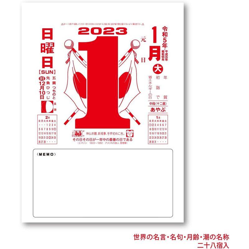 新日本カレンダー 2023年 カレンダー 日めくり メモ付日めくりカレンダー 9号 NK8604｜ecolife-market｜05