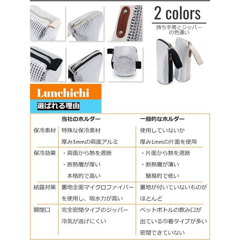 Lunchichi ペットボトルホルダー 両面アルミ素材で本格保冷と結露対策 ペットボトルカバー 保温 650mlまで適用 (白と黒)｜ecolife-market｜09