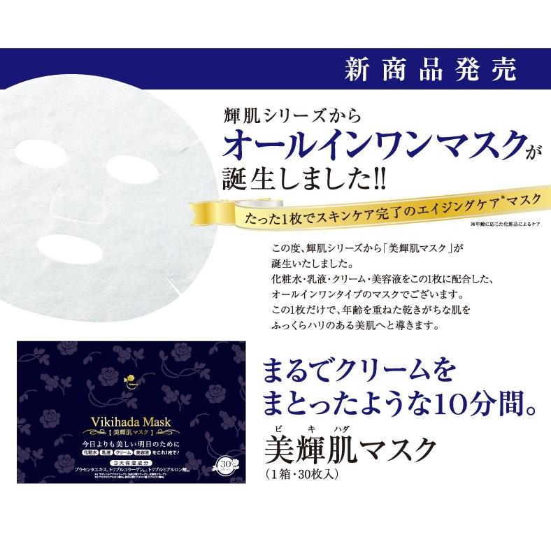 美輝肌マスク 30枚入り　２箱 美輝肌マスク 30枚入 : エコライフ ヤフー店 - 通販 - Yahoo!ショッピング