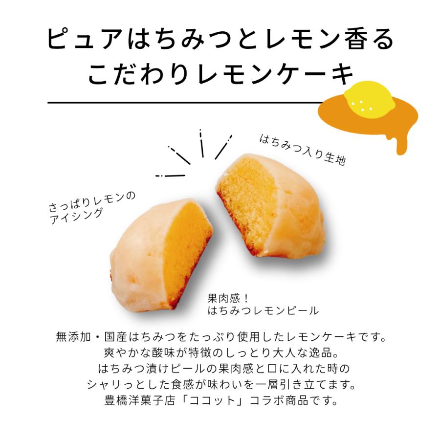 洋菓子 レモンケーキ 10個セット レモン はちみつ お菓子 焼き菓子 贈り物 受注生産 |  | 01