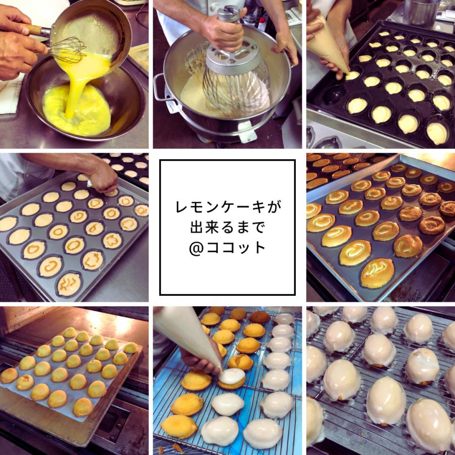 洋菓子 レモンケーキ 10個セット レモン はちみつ お菓子 焼き菓子 贈り物 受注生産 |  | 03