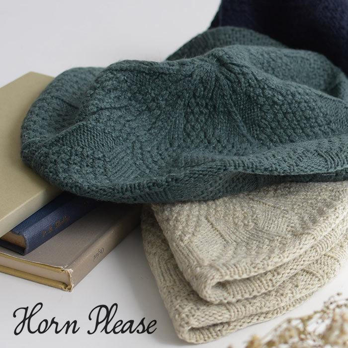 帽子 ベレー帽 ベレー Horn Please ホーンプリーズ ニット グラン 30代 40代 50代 60代 春 秋 冬 レディース 21aw1029 Ecoloco 通販 Yahoo ショッピング