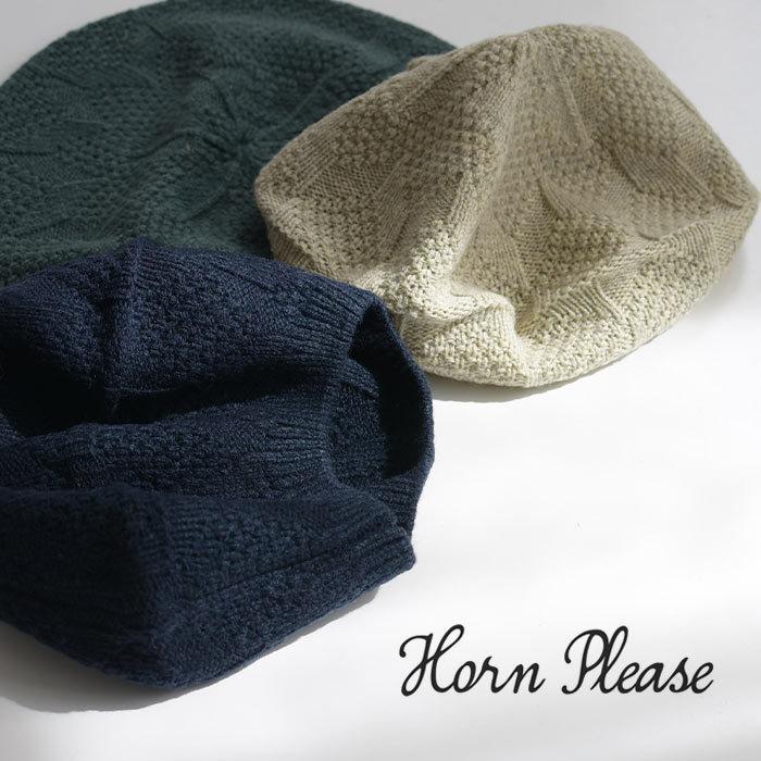 帽子 ベレー帽 ベレー Horn Please ホーンプリーズ ニット グラン 30代 40代 50代 60代 春 秋 冬 レディース 21aw1029 Ecoloco 通販 Yahoo ショッピング