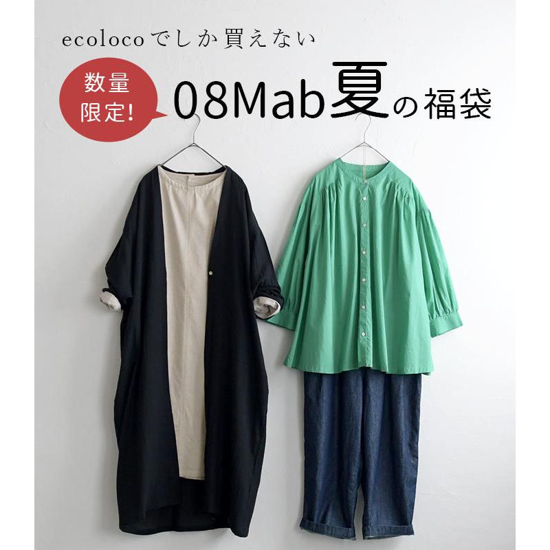 数量限定 春のコーディネートセット 08mab 21年 レディース クーポン 同梱不可 お楽しみ袋 4点set 福袋 大きいサイズ オリジナル 春 夏 21ss0409 117y02 Ecoloco 通販 Yahoo ショッピング