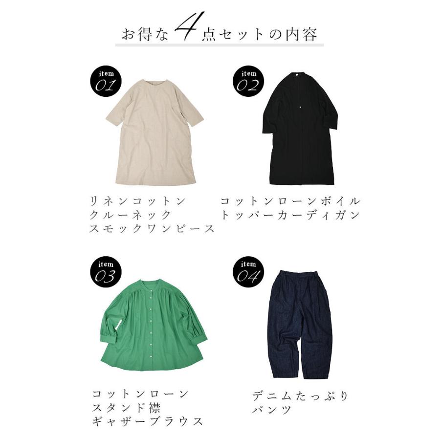 数量限定 春のコーディネートセット 08mab 21年 レディース クーポン 同梱不可 お楽しみ袋 4点set 福袋 大きいサイズ オリジナル 春 夏 21ss0409 117y02 Ecoloco 通販 Yahoo ショッピング