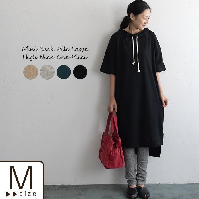 完売 ワンピース ミニ裏毛 ルーズ ハイネック ワンピース 綿混 春 夏 レディース 19ss0726 X11 残り僅かセール 母の日 ギフト Ecoloco 通販 Yahoo ショッピング