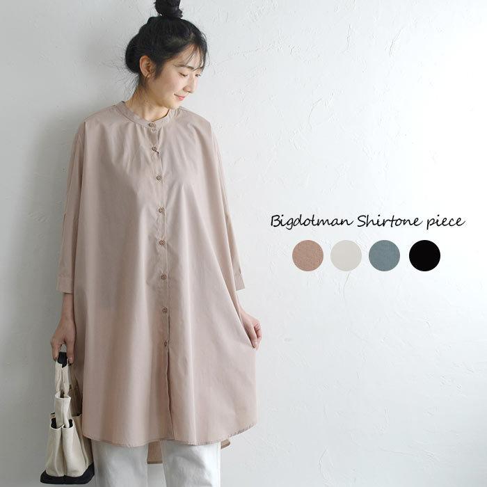 セール ワンピース トップス シャツワンピース 長袖 ドルマン バンドカラー シャツワンピ 着回し 春 夏 レディース 21ss0416 エコロコ Q3 d Ecoloco 通販 Yahoo ショッピング
