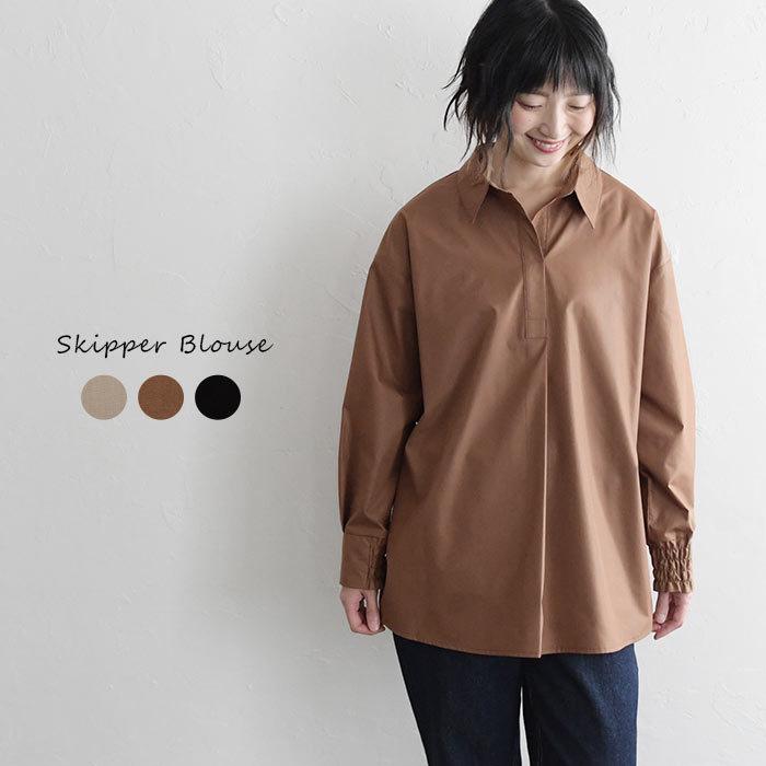 トップス シャツ ブラウス 襟付き 衿 スキッパー 綿 コットン 秋 冬 レディース 21aw1001 エコロコ Sel 216 Ecoloco 通販 Yahoo ショッピング