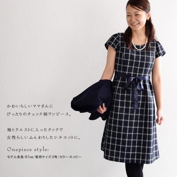 七五三 ママ スーツ セレモニー スーツ ワンピース 母 3点セット 大きいサイズ 入学式 卒業式 チェック 入園式 卒園式 40代 30代 代 母の日 ギフト Ecoloco 通販 Yahoo ショッピング