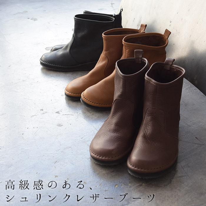 日本製 ramble comfort ショートブーツ 牛革 22.5〜24.5cm -ショート