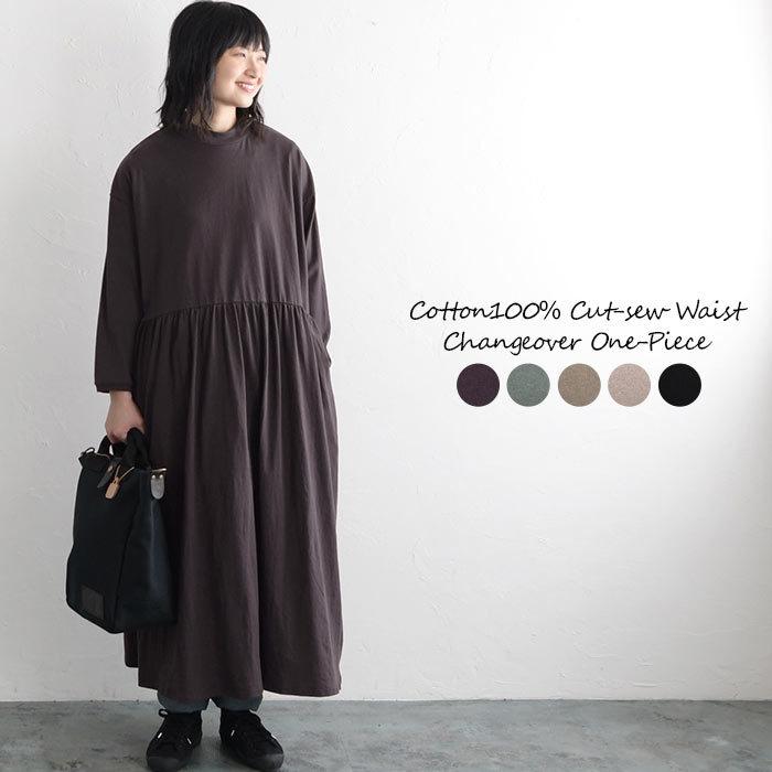 ワンピース 綿100 コットン 綿 コットン100 長袖 シンプル フレア ロングワンピース ロング 大きめ ギャザー Aライン 春 秋 冬 レディース 21aw07 51 5340 Ecoloco 通販 Yahoo ショッピング