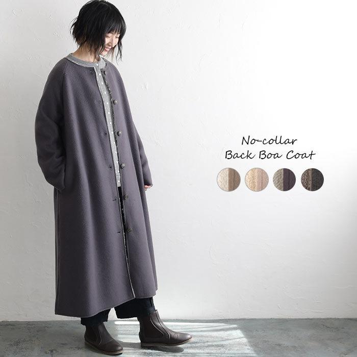 アウター レディース コート レディース ボア 羽織 ノーカラーコート ボアコート 秋 冬 レディース aw1009 51 5344 Ecoloco 通販 Yahoo ショッピング