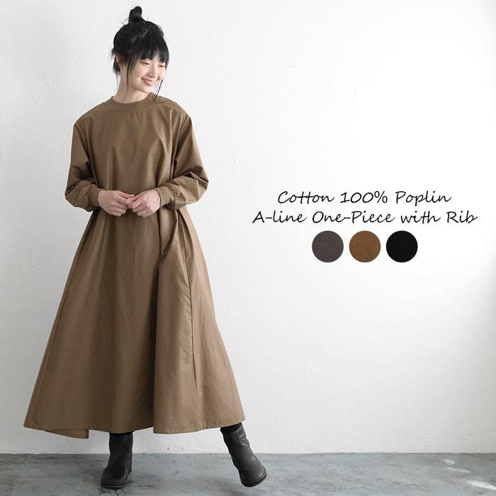 メロディー 葉を拾う チャンピオンシップ 綿 ワンピース 冬 Lavidisseny Com