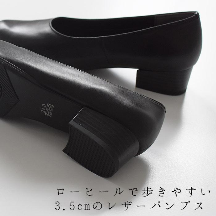 OUR アワーホーム　フォーマルに使えるレザーパンプス　ブラック　24㎝ フォーマルに使えるレザーパンプス – OURHOME