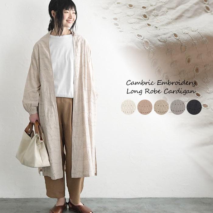 完売 カーディガン 綿100 コットン100 刺繍 ロングカーディガン ゆったり 春 夏 秋 レディース ss0327 55 0140 Ecoloco 通販 Yahoo ショッピング