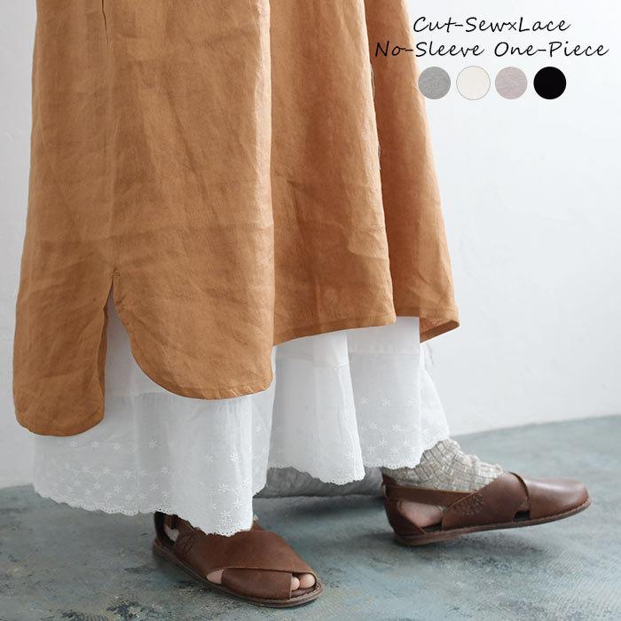ワンピース ノースリーブ ロングワンピース マキシ丈 インナーワンピース くすみ カラー インナーワンピ レース 綿100 綿 春 夏 レディース 21ss0428 55 5027 Ecoloco 通販 Yahoo ショッピング
