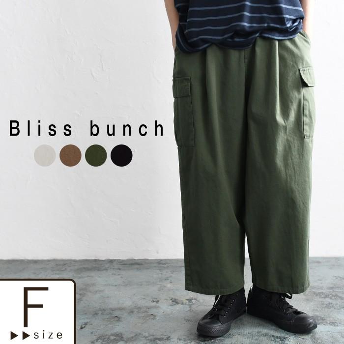 パンツ Bliss Bunch コットンツイル ボールカーゴパンツ 綿 コットン 春 夏 秋 レディース 19ss0308 X03 残り僅かセール Q3 母の日 ギフト 691 2 Ecoloco 通販 Yahoo ショッピング